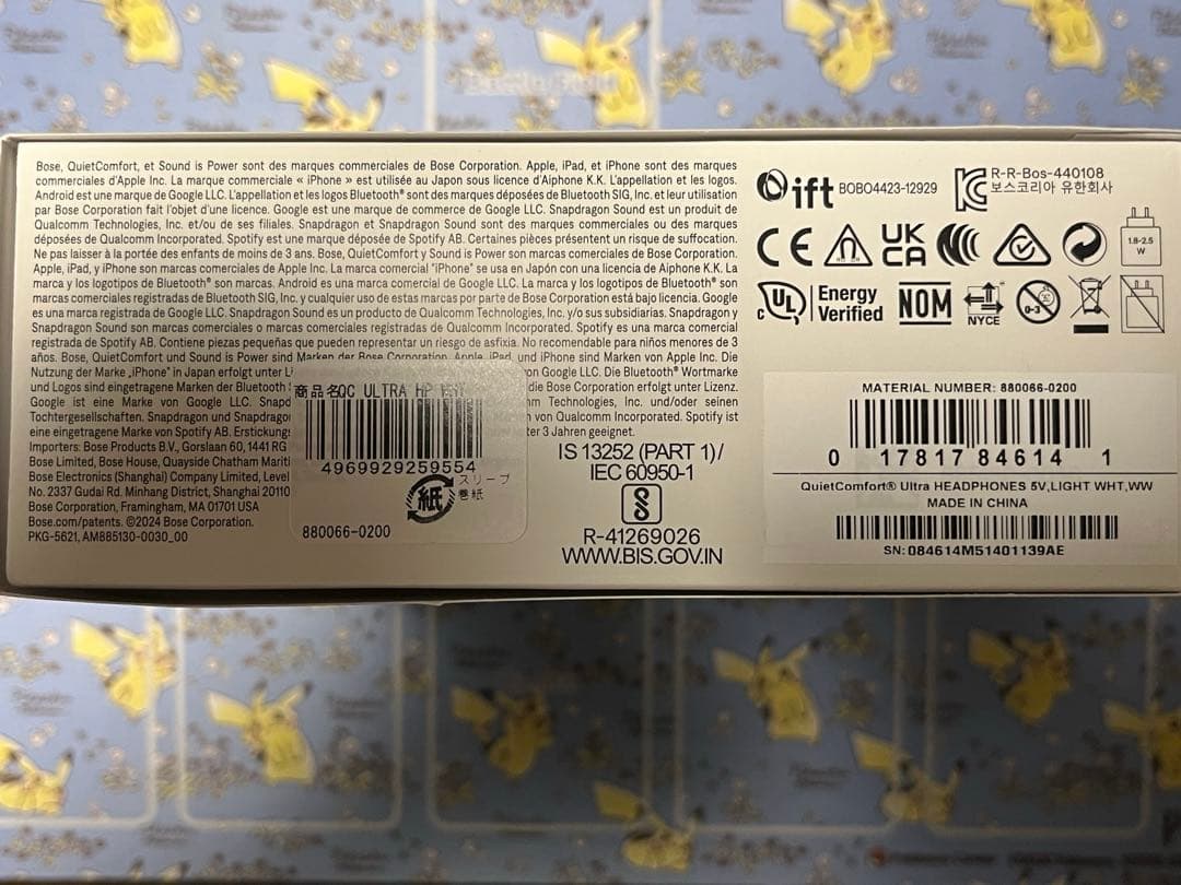 【未開封】Bose QuietComfort Ultra Headphones