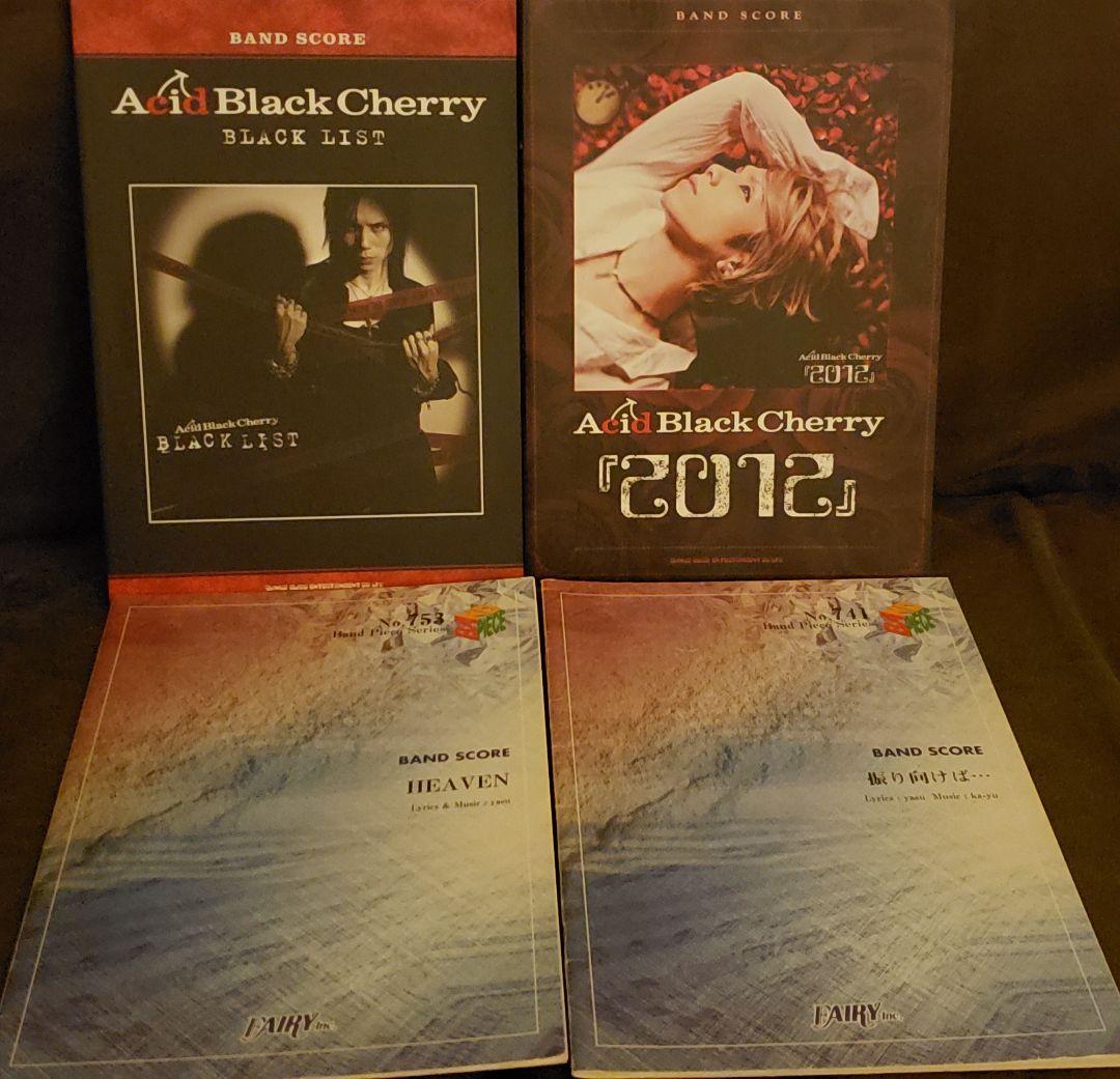 Janne Da Arc&Acid Black Cherry バンドスコアセット