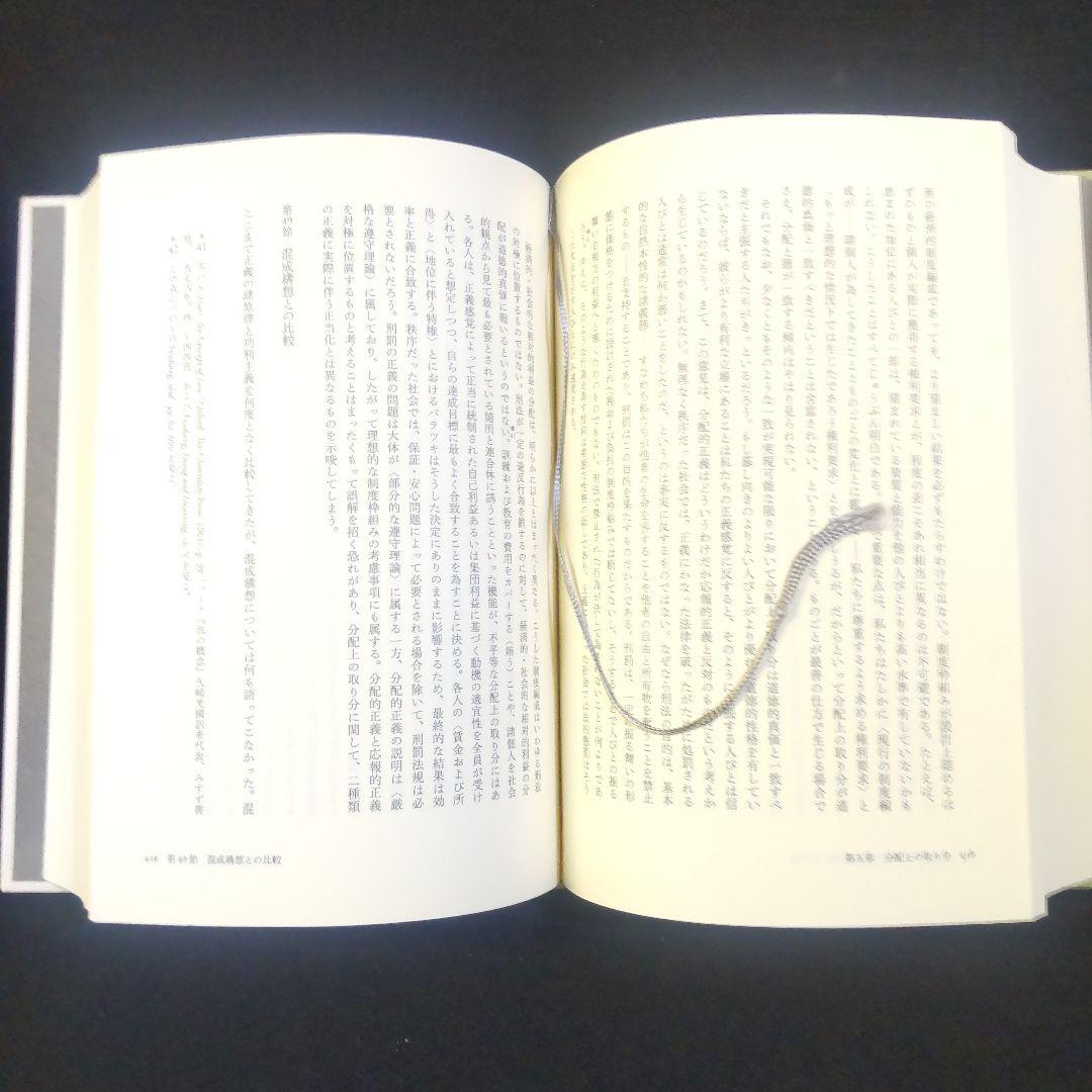 ☘️【匿名配送・送料無料】　正義論　改訂版　20世紀の名著、待望の新訳