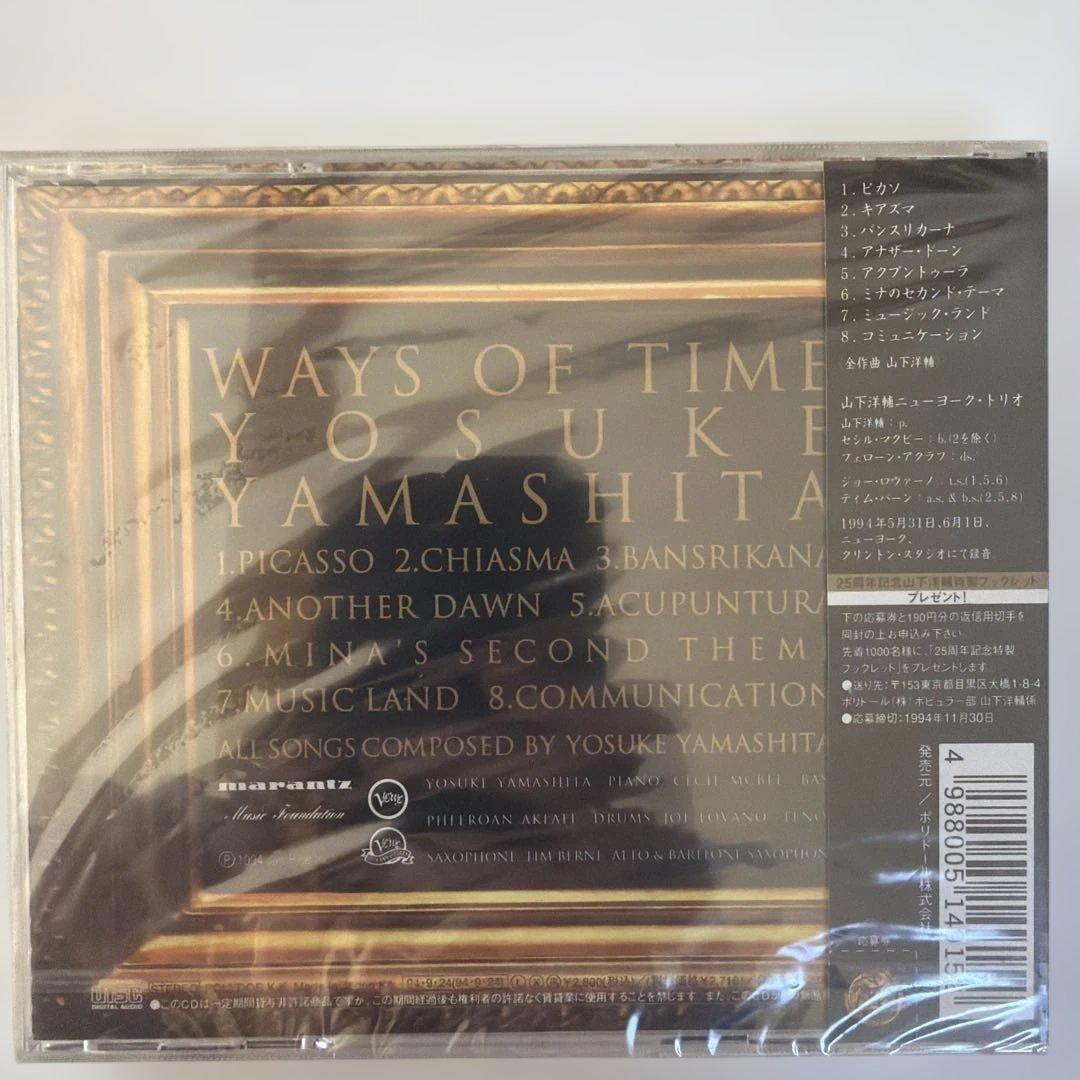 邦楽 YOSUKE YAMASHITA WAYS OF TIME