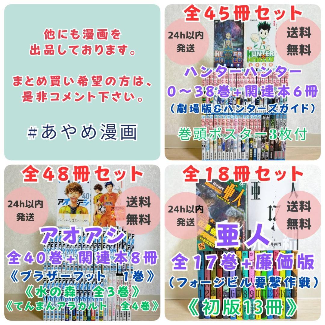 【栞＆イラストペーパー付】ヤングブラックジャック 1~16全巻セット【送料無料】