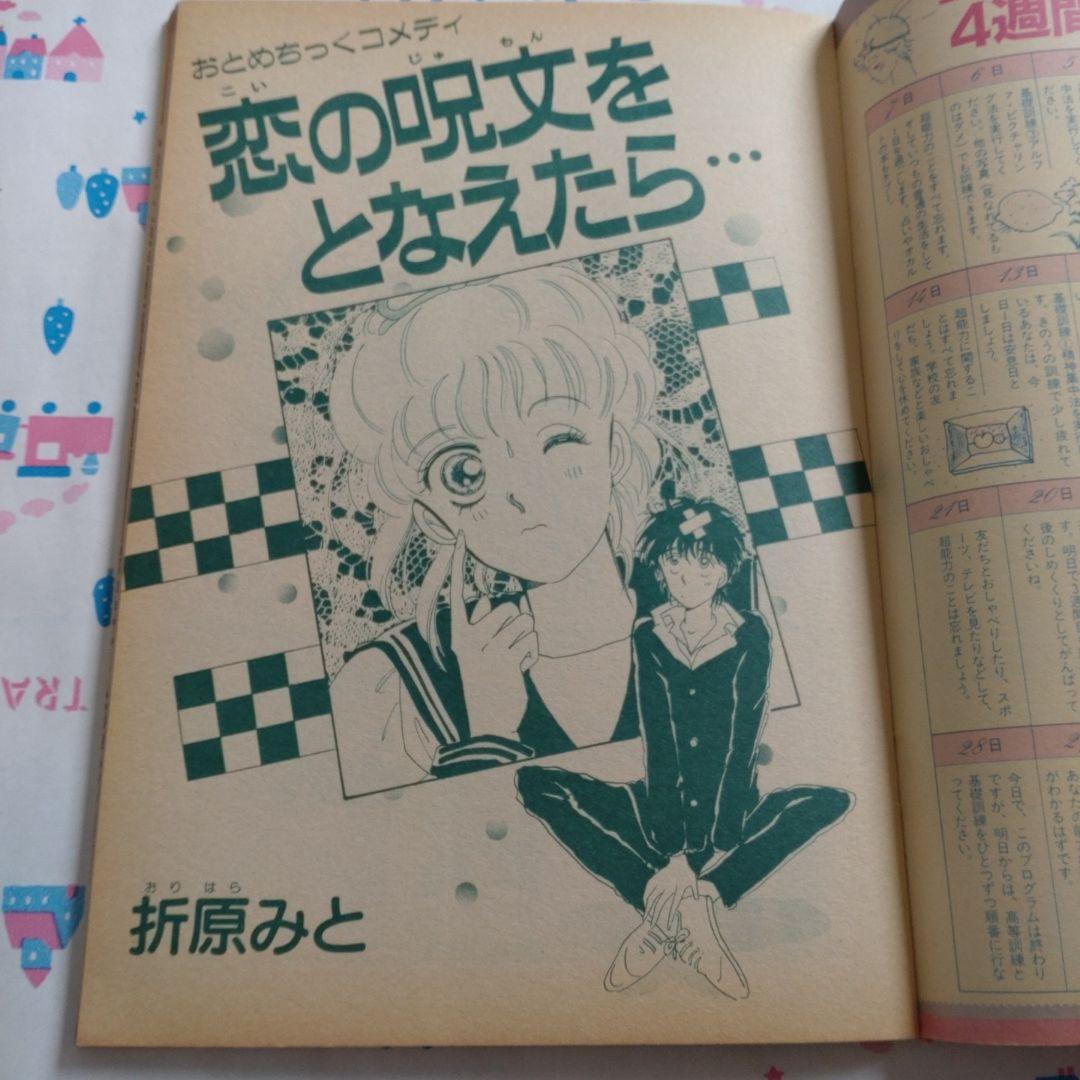 増刊　マイバースデイ　MyBirthday　不思議じゅもん　エミールシェラザード