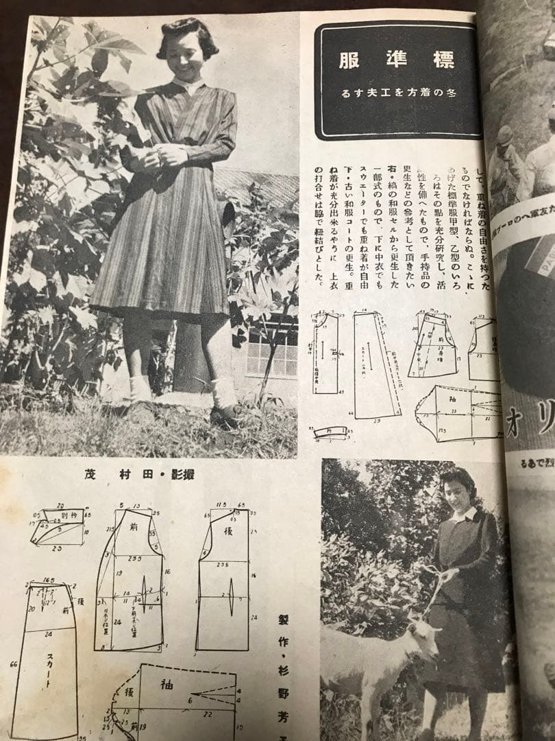 婦人画報　第478号第37巻第12号 昭和18年12月　本文良　今日出海　斎藤忠