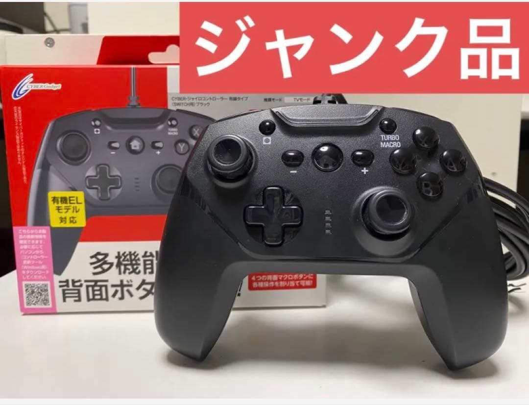 ニンテンドースイッチ　Nintendo Switch 中古美品
