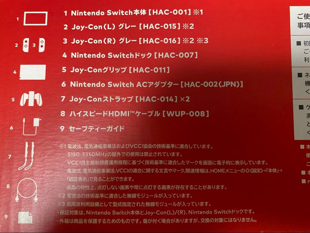 ニンテンドースイッチ　Nintendo Switch 中古美品