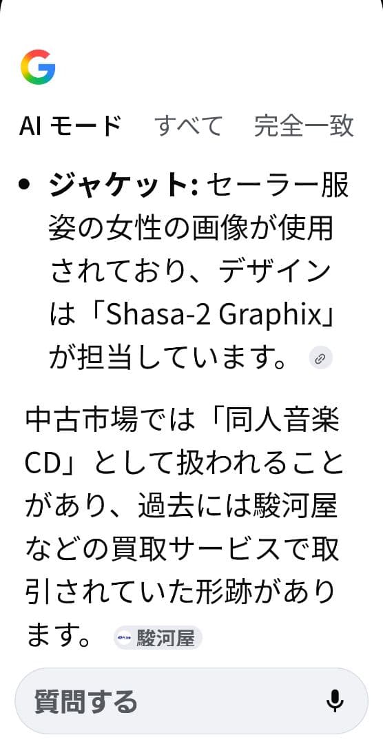 N*る様 AKTX アイドル甲子園　同人音楽
