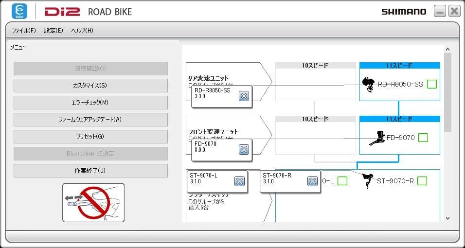 DURA-ACE9070+ULTEGRA8050 11s Di2シフトセット