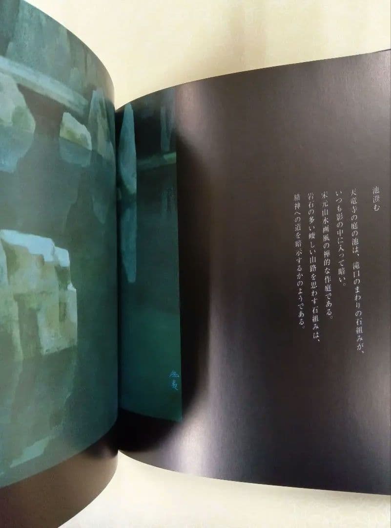 【希少】東山魁夷の足跡を訪ねて【全五巻】※表面スレ、シミ、ヨゴレあり。中は良好。