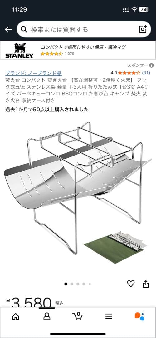 バンドックテント他ソロキャンプセット　パーツ取りや初心者用に