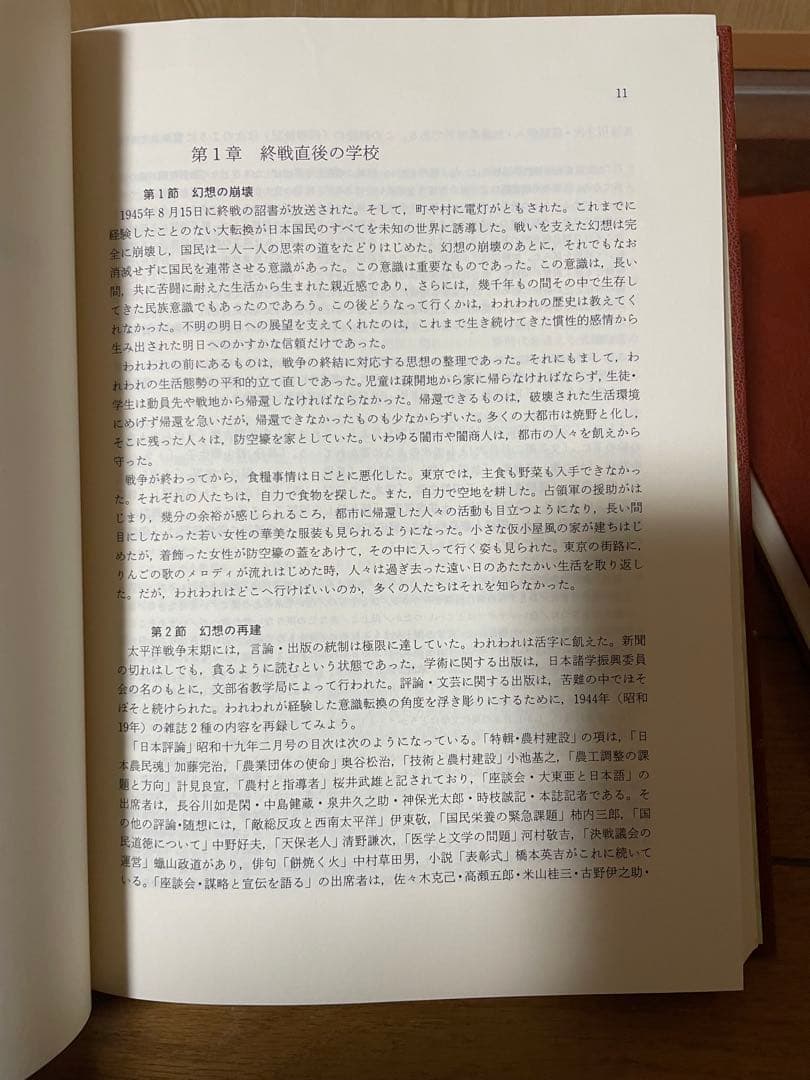 実践国語教育大系　全二十二巻　教育出版センター　国語教育刊行会　教諭　フルセット