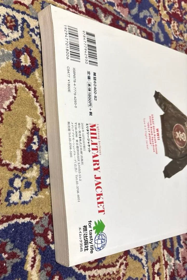 趣味・スポーツ・実用 Lightning Archives MILITARY JACKET