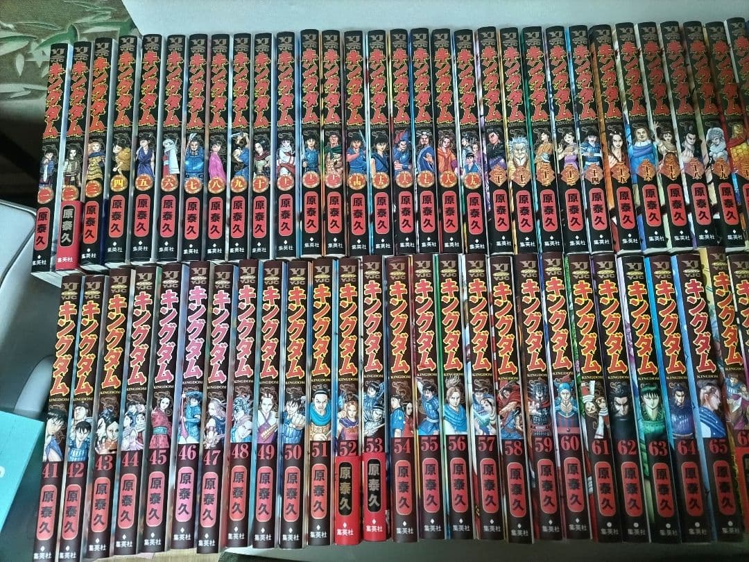 キングダム 1巻〜77巻 全巻セット +関連本2冊