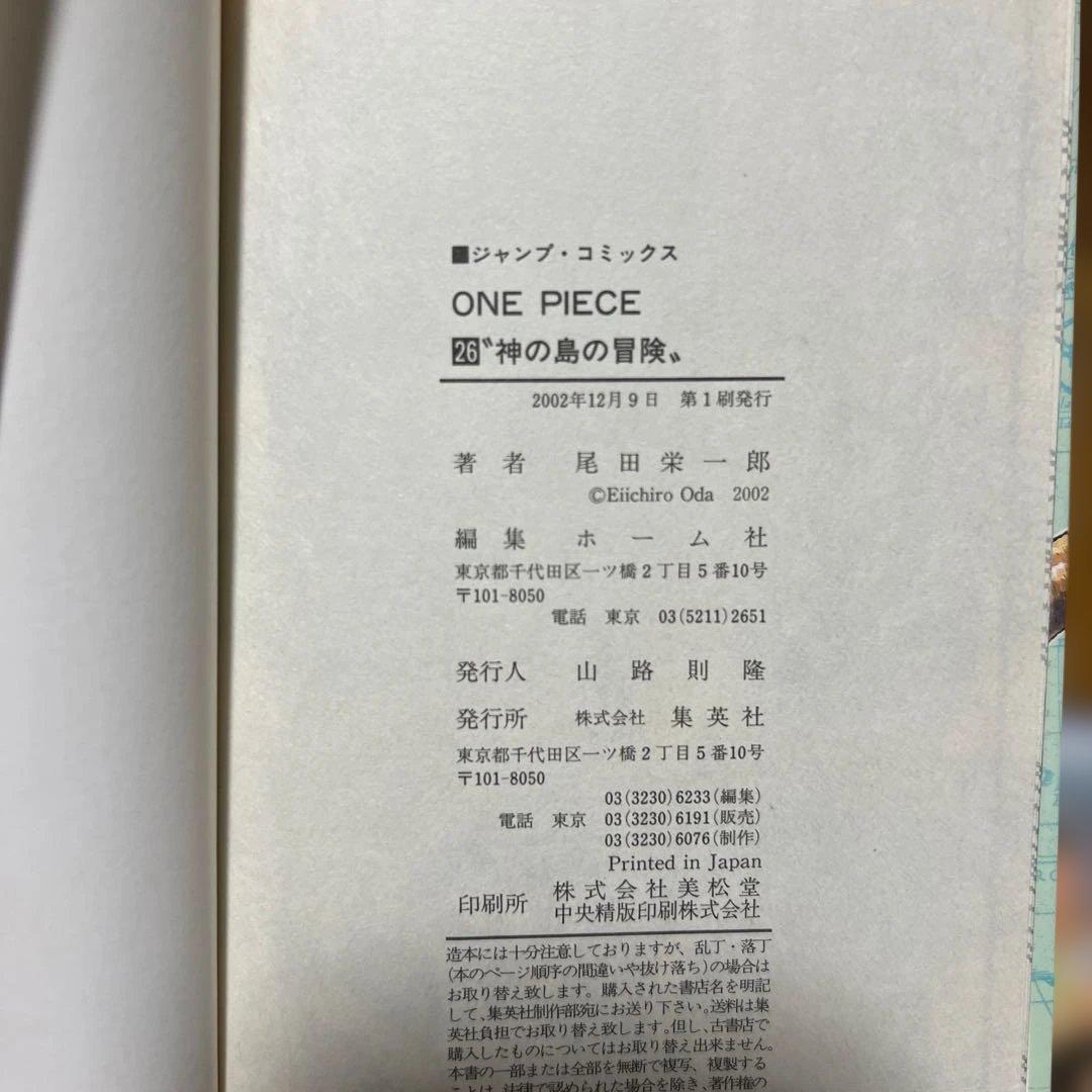 初版本 ONEPIECE 21～30巻セット ワンピース 単行本 初版セット