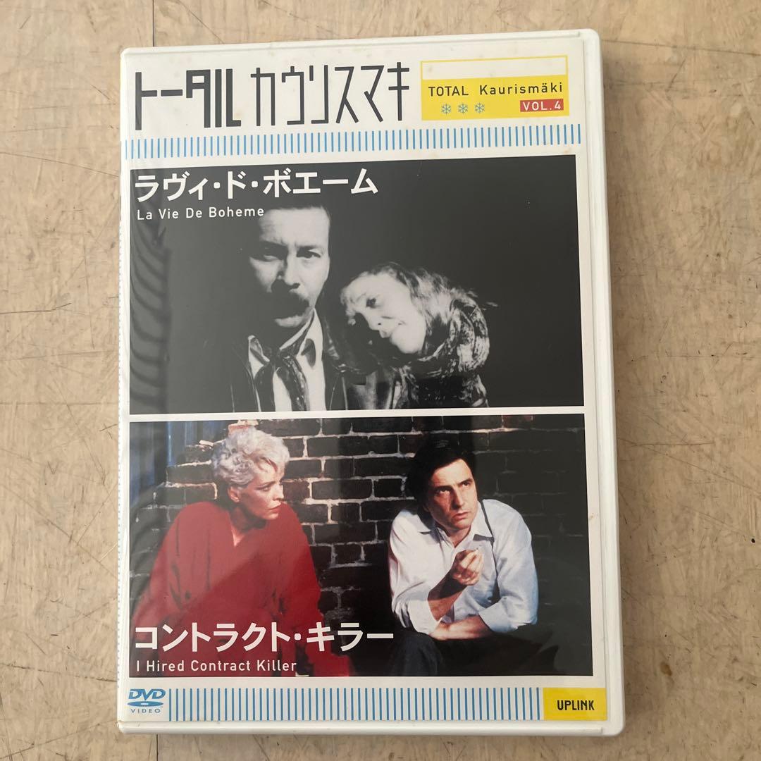 アキ・カウリスマキ監督『ハムレットゴーズビジネス/マッチ工場の少女 』　DVD