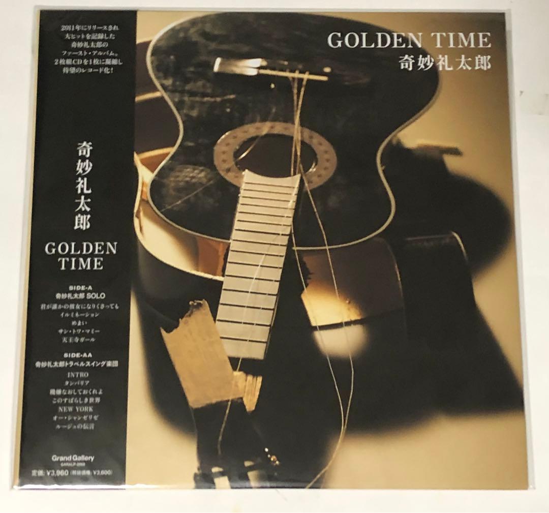 【新品】奇妙礼太郎 LP2種セット レコードの日