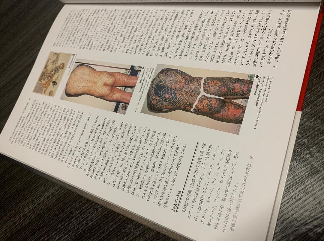 小妻要 刺青 美人画集 「女人藍像」三代目 彫よし