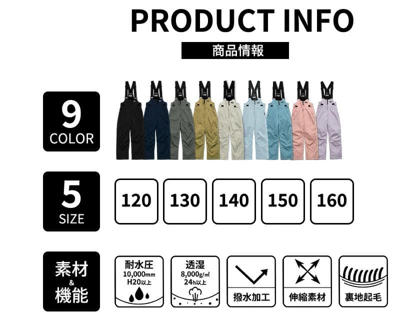 半額以下 アクレイス140cm スノーボードウェア 上下 セット 新品