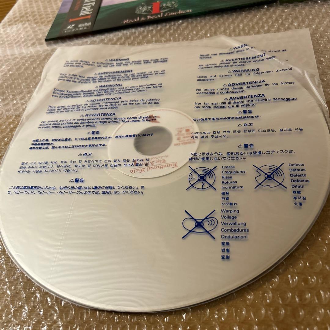 THE ALFEE/エモーショナル・フィールド～ヒート&ビート・エモーションⅠ