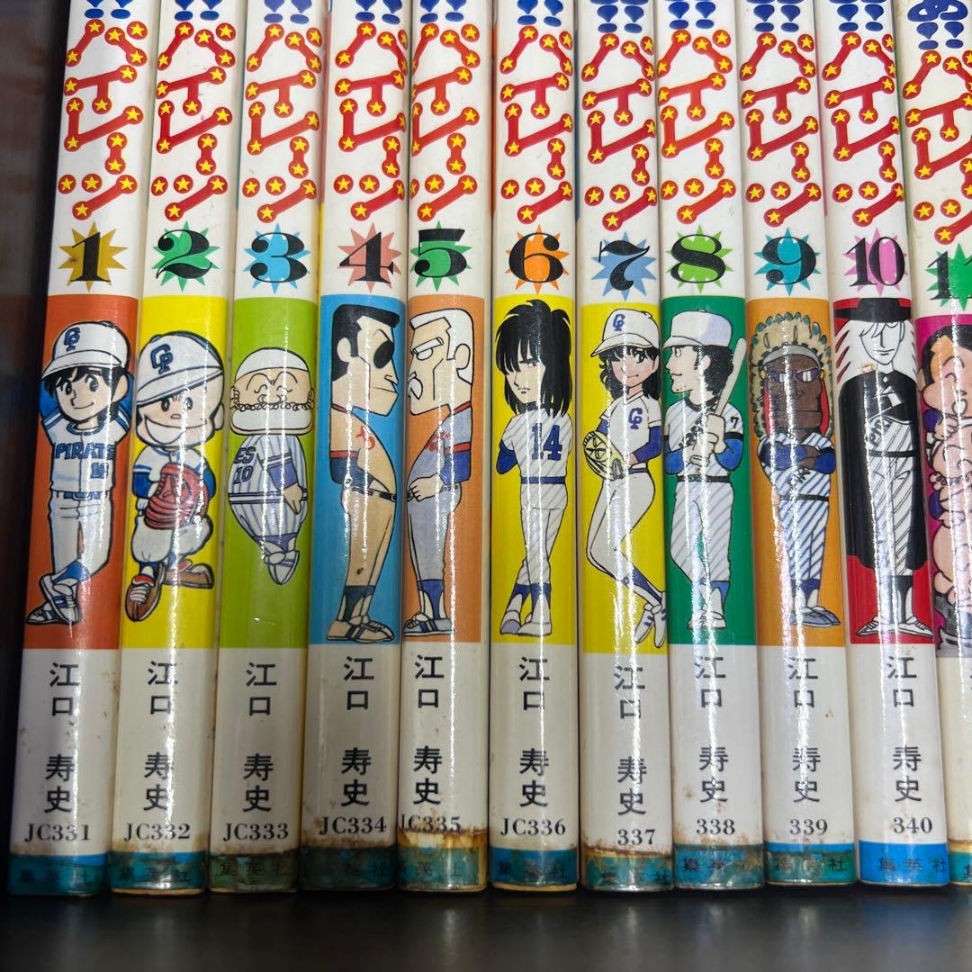 初版　すすめ!! パイレーツ　全11巻セット 江口寿史