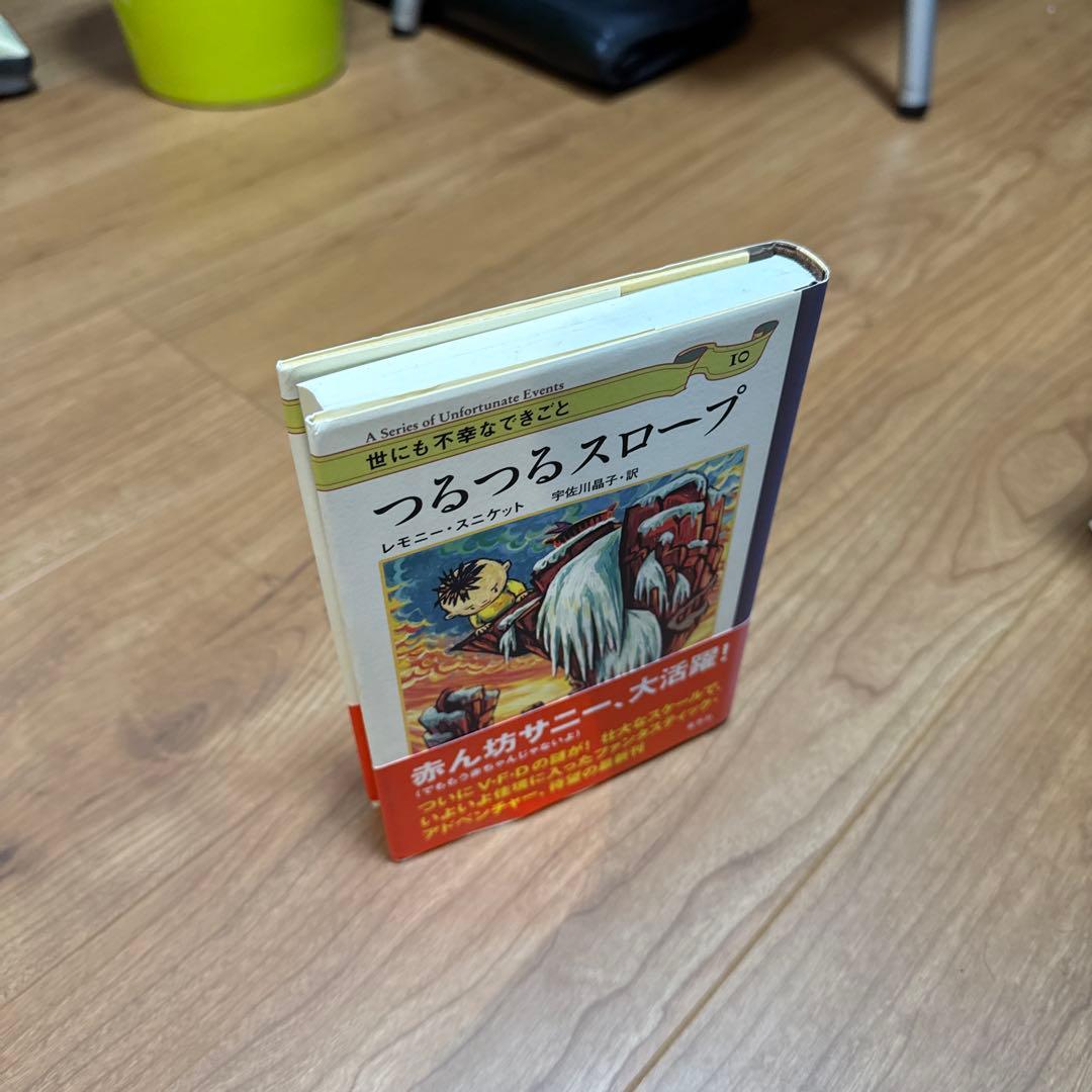 【最終値下げ　本日で終了します】世にも不幸なできごと 全13巻セット