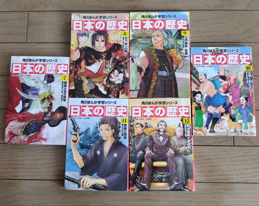角川まんが学習シリーズ　日本の歴史　全15巻別巻3冊　計18冊