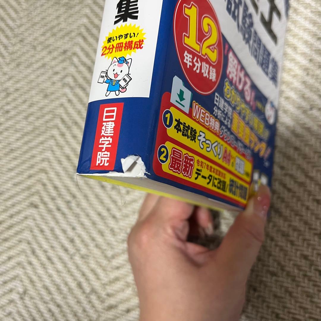 宅地建物取引士　宅建士　　LEC テキスト　参考書　過去問　資格　勉強