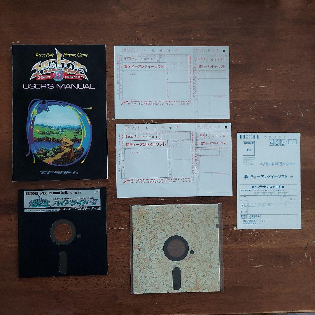 ハイドライドⅡ　PC-8801用パソコンゲームソフト　5FD2D　T&ESOFT