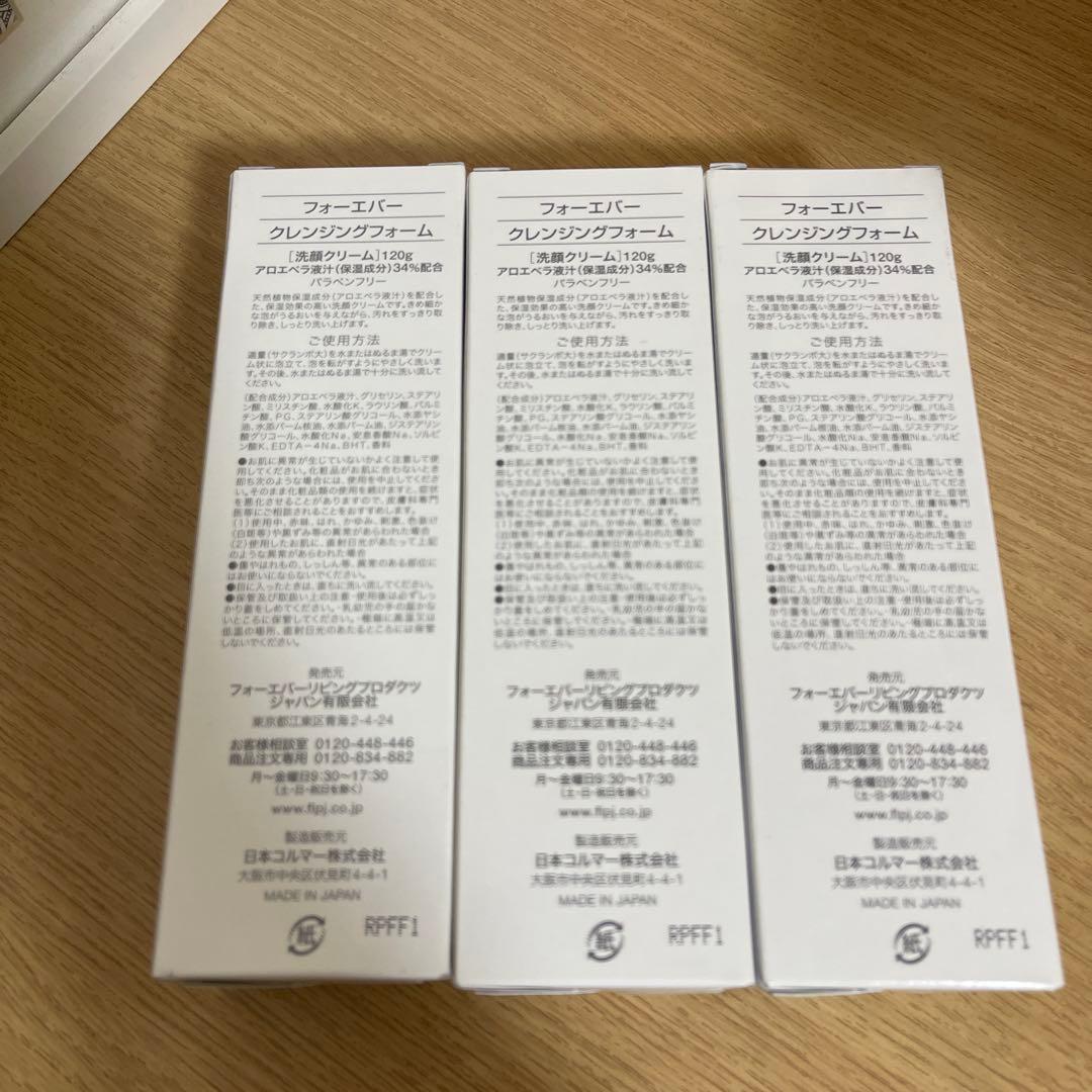 Foreverフォーエバー★クレンジングフォーム洗顔フォーム3本セット