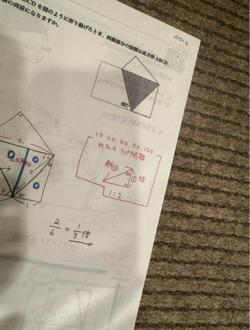 最強塾　西田先生板書　灘開成特訓第1講座 No.1〜15