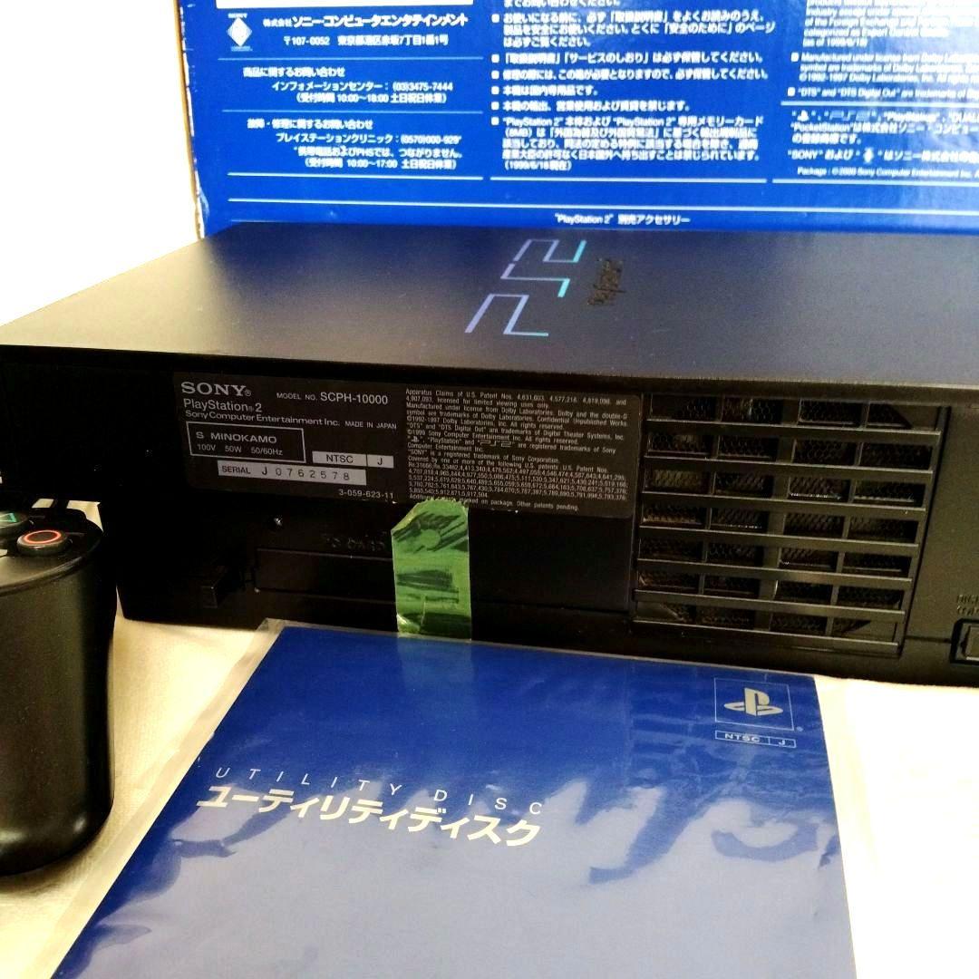 【美品】プレイステーシ2 　SCPH−10000　 すぐに遊べるセット