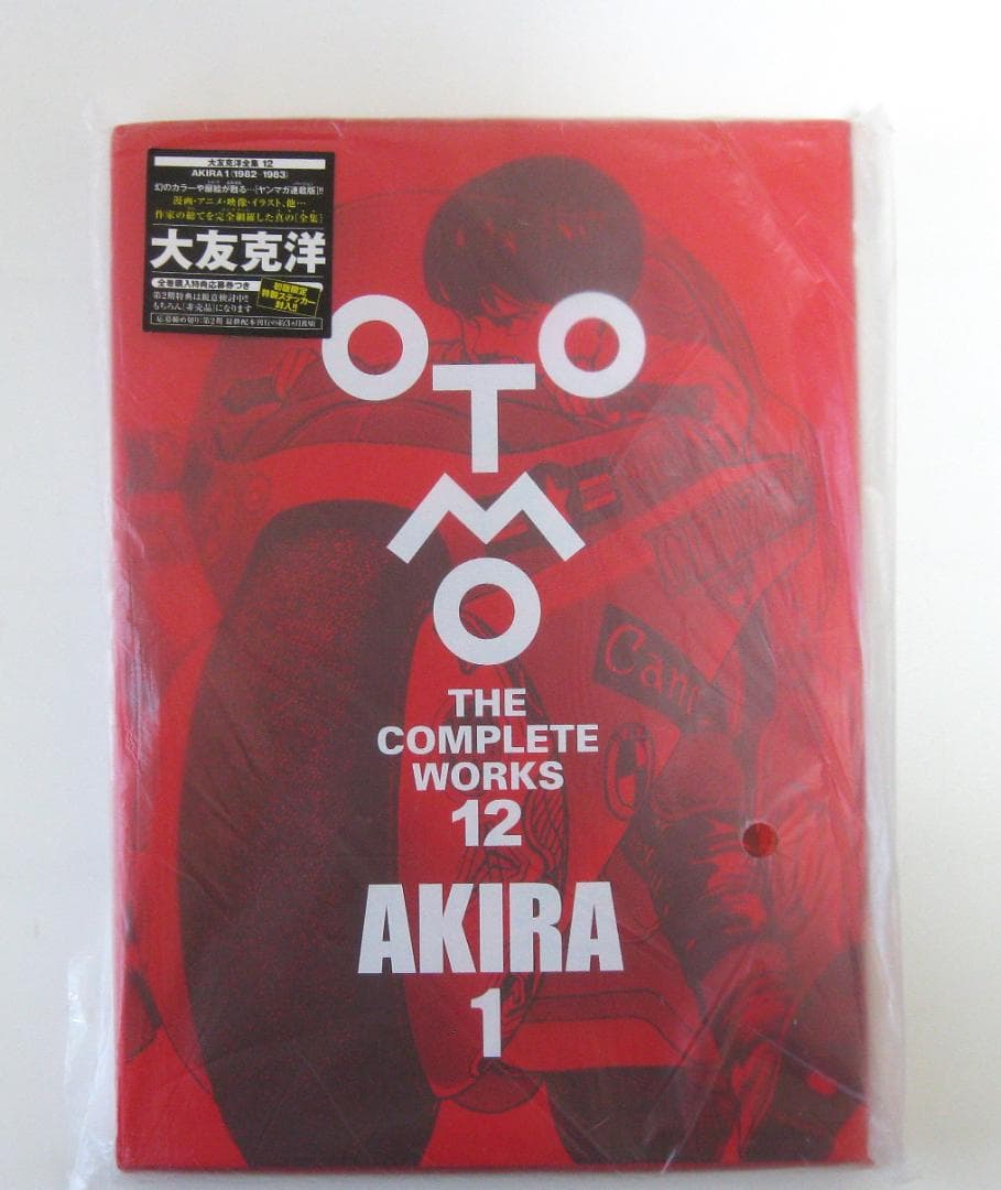 大友克洋 AKIRA 3冊セット OTOMO THE COMPLETEWORKS