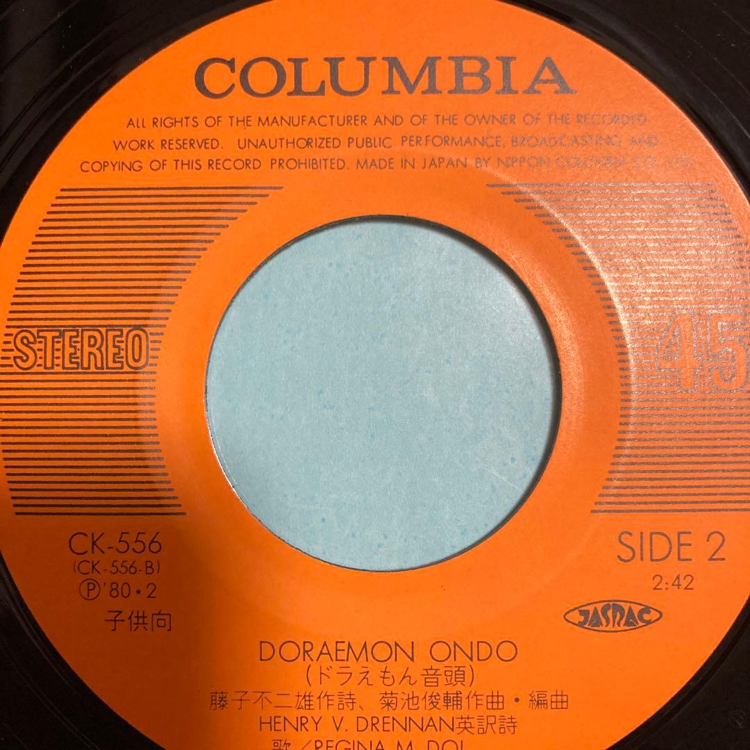 ドラえもん　英語版　えかきうた　英会話　レア盤2枚　シングルレコード