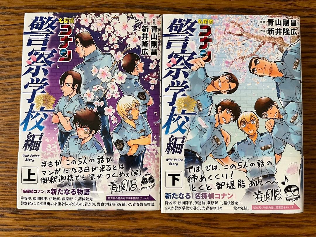 名探偵コナン　全巻セット1〜107巻、犯人の犯沢さん、ゼロの日常、警察学校編