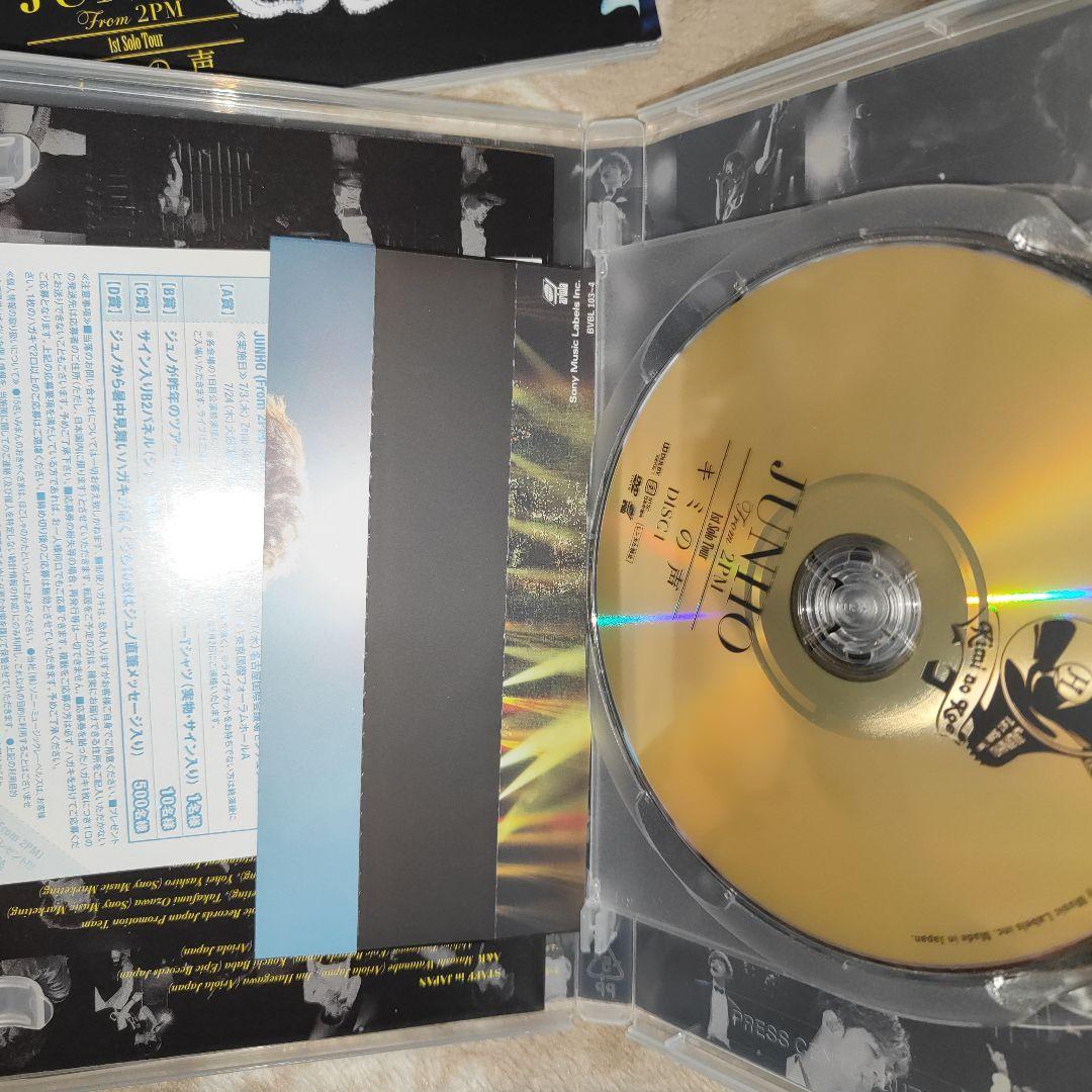 2PM ジュノ / 1st Solo Tour キミの声 初回生産限定盤DVD