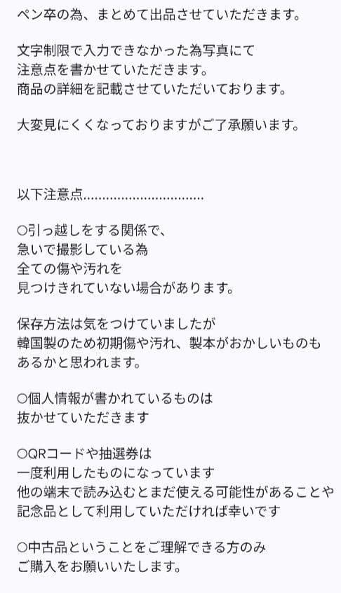 グッズ　まとめ売り　バンタン　BTS