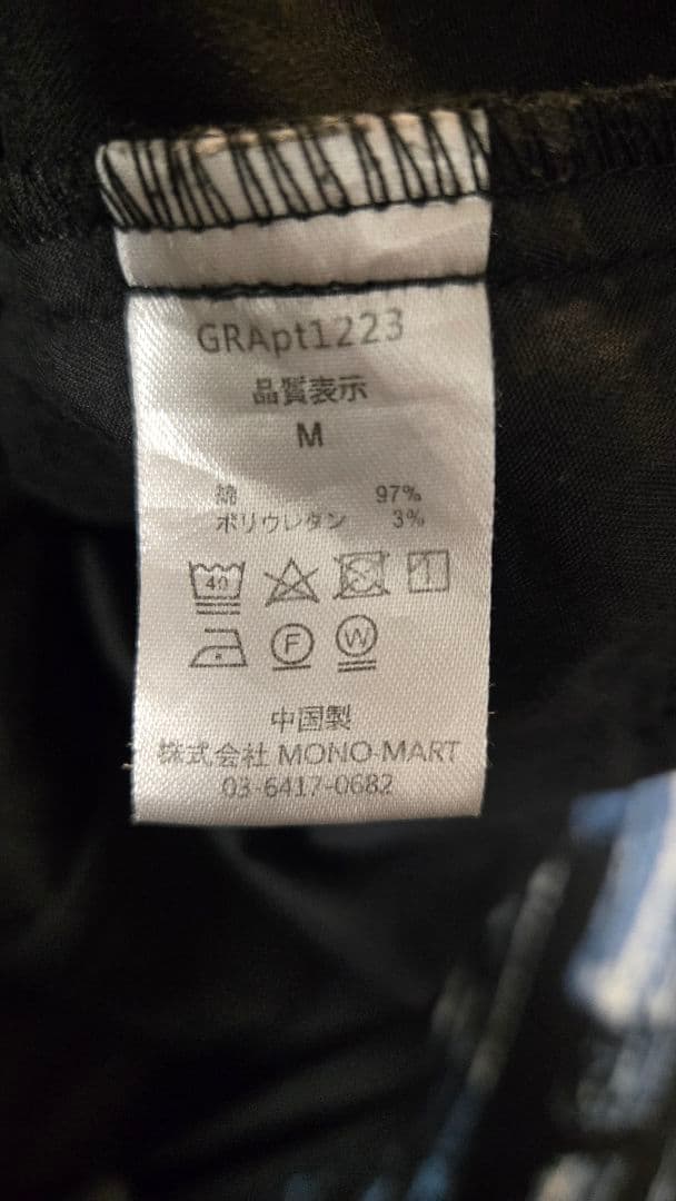 GRANCY　ZipDesign CargoPants ブラックMサイズ