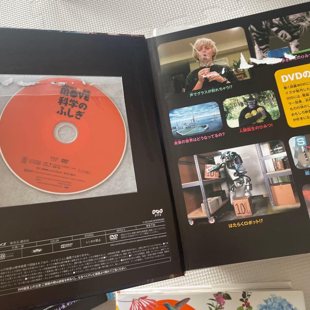 講談社の動く図鑑MOVEシリーズ 12冊