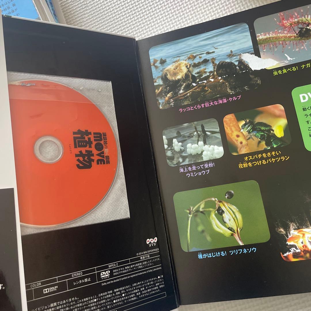 講談社の動く図鑑MOVEシリーズ 12冊