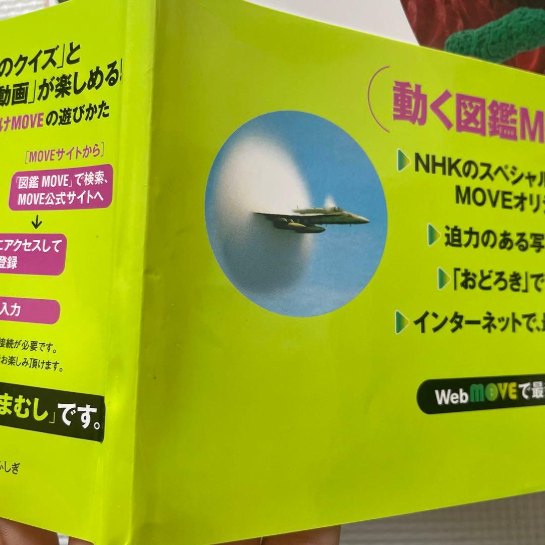 講談社の動く図鑑MOVEシリーズ 12冊