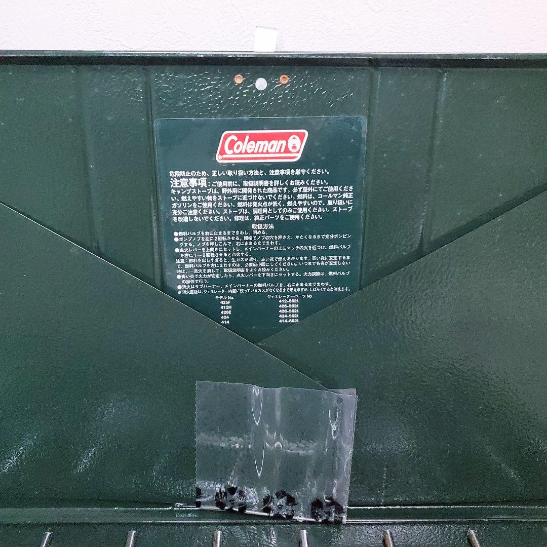 Coleman コールマン 413Hパワーハウスツーバーナーストーブ