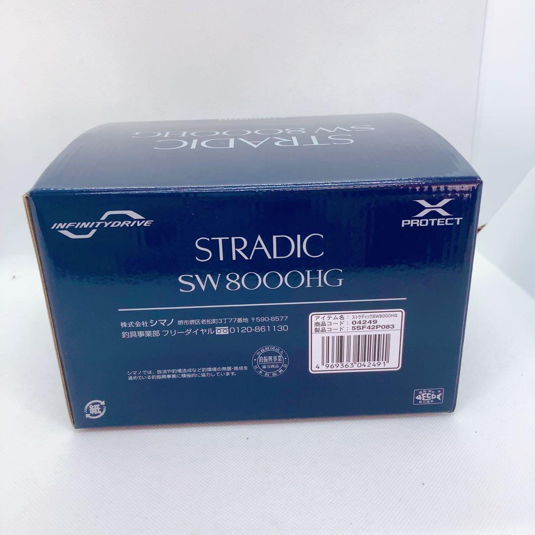 pe新品付き　SHIMANO STRADIC SW8000HG ストラディック