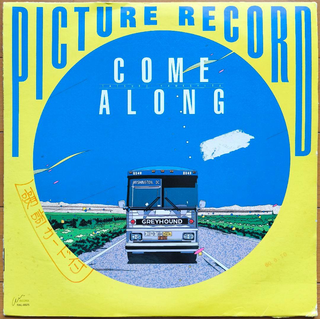 山下達郎　COME ALONG　LP盤　アナログ盤　ピクチャー盤