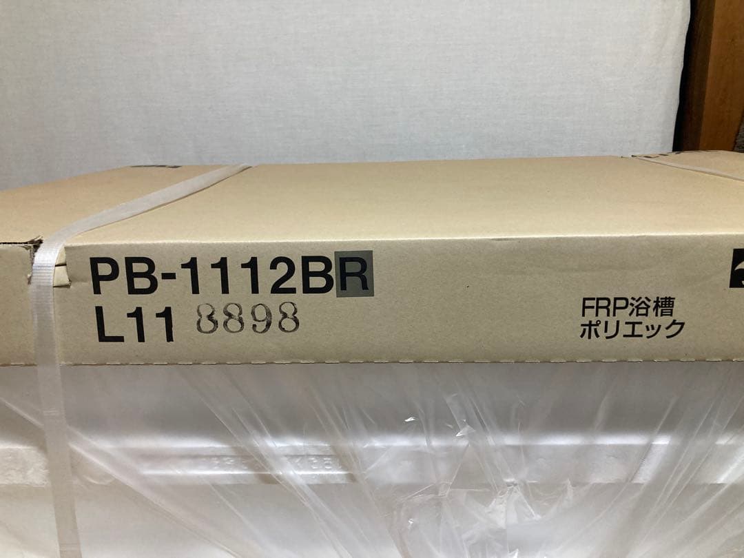 【未使用品】LIXIL / INAX 浴槽PB-1112BR / L11