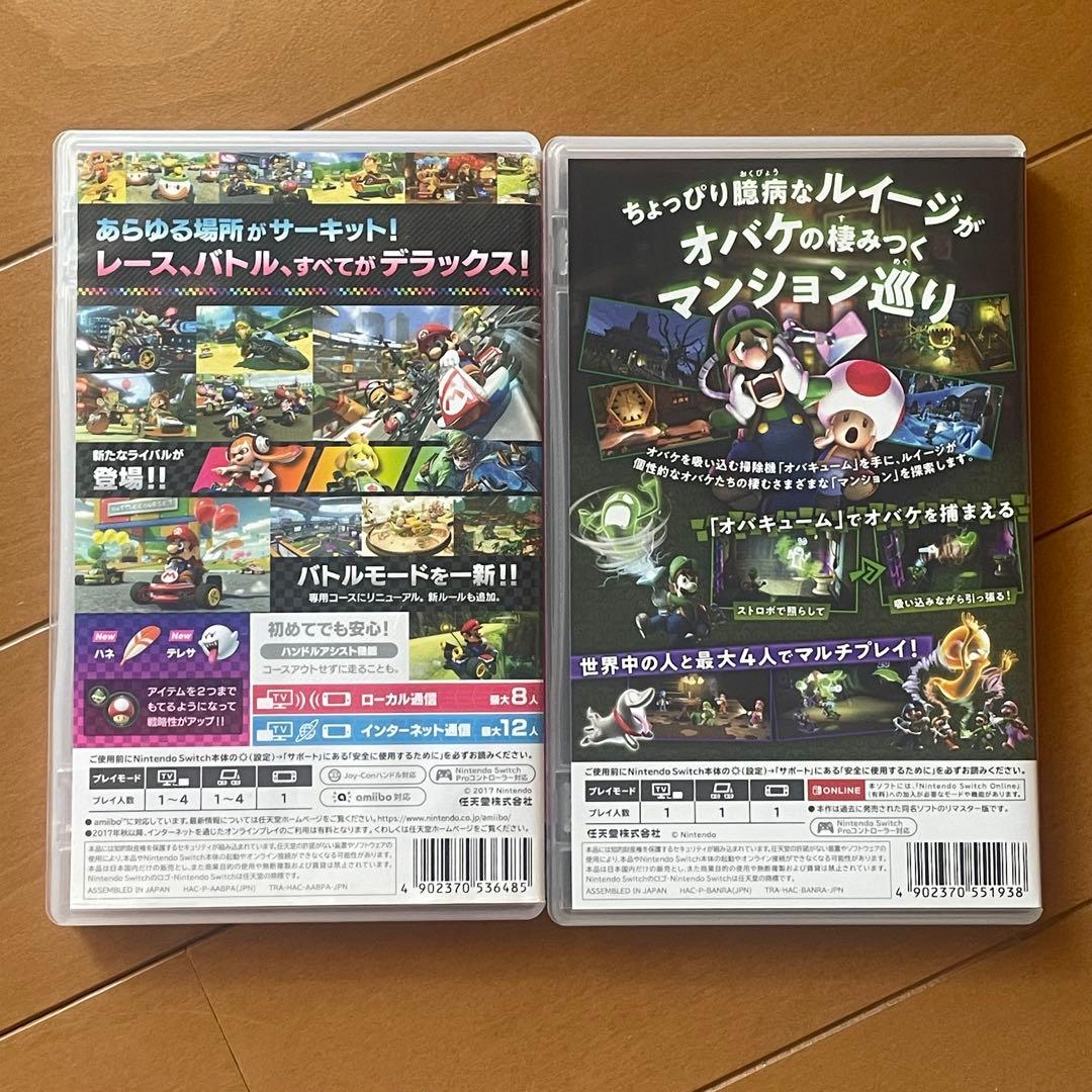 マリオカート8 デラックス & ルイージマンション2 HD