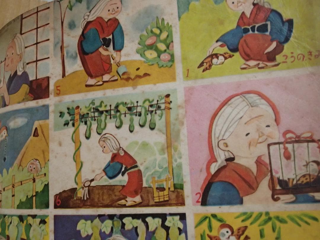 チャイルドブック　昭和レトロ　製本