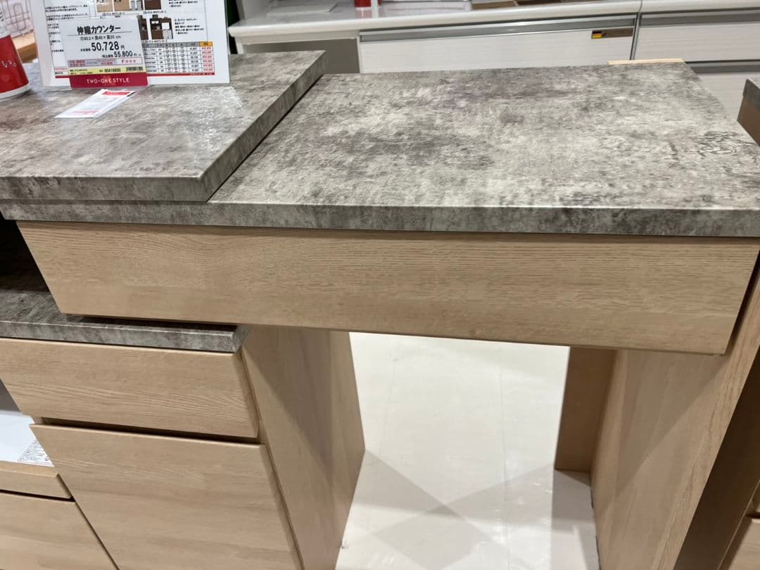 三幸ジャパン ノビル80伸長カウンター キッチンカウンター 送料/設置無料