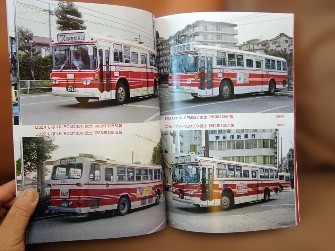 神奈川バス資料保存会懐かしの小田急バス 車両と風景 1960年代～90年代製バス