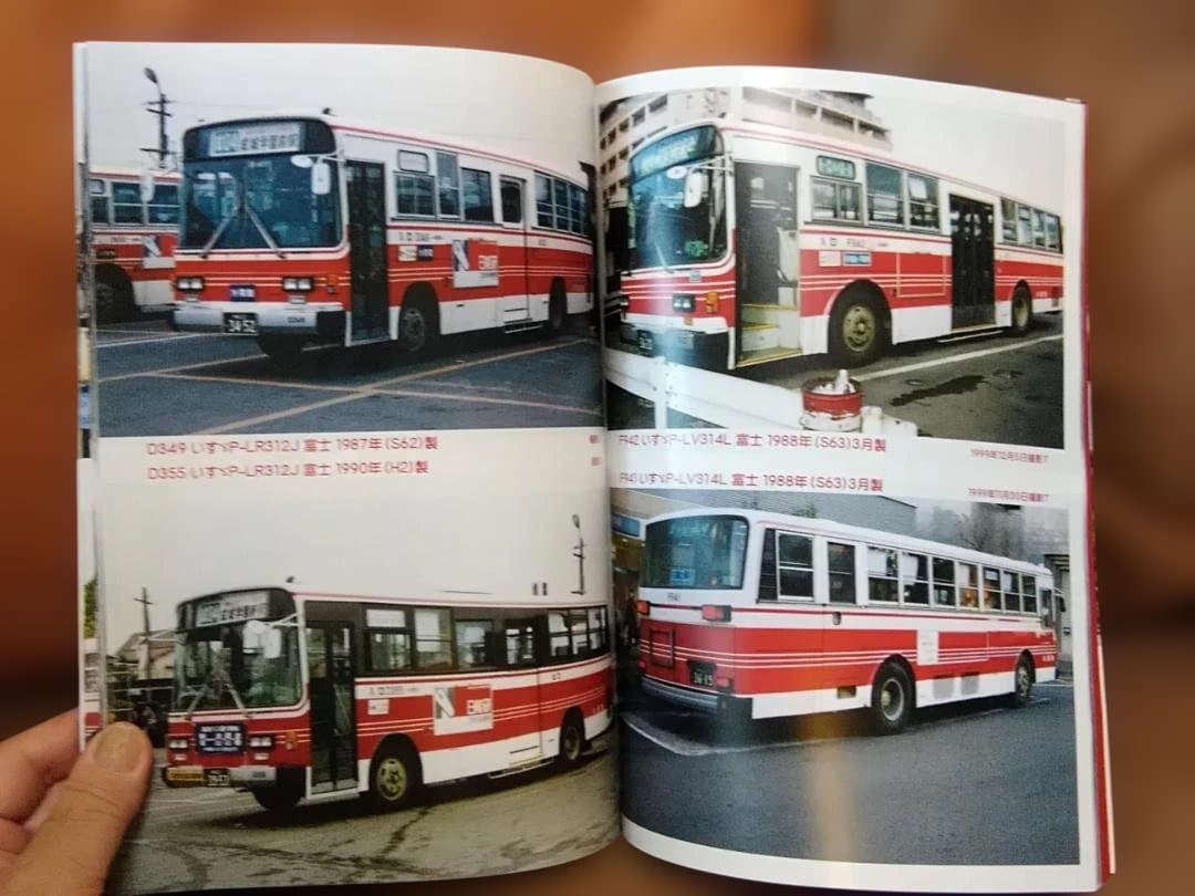 神奈川バス資料保存会懐かしの小田急バス 車両と風景 1960年代～90年代製バス