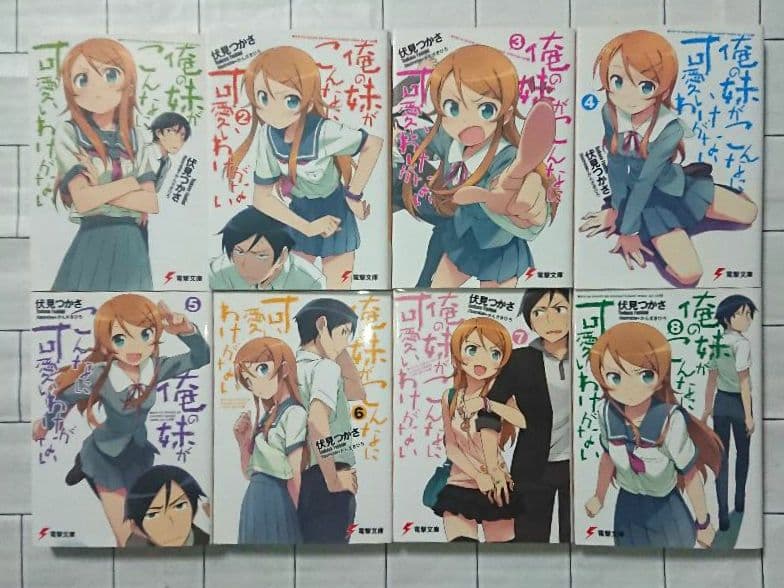 【全巻セット】「俺の妹がこんなに可愛いわけがない」1～14 全巻セット