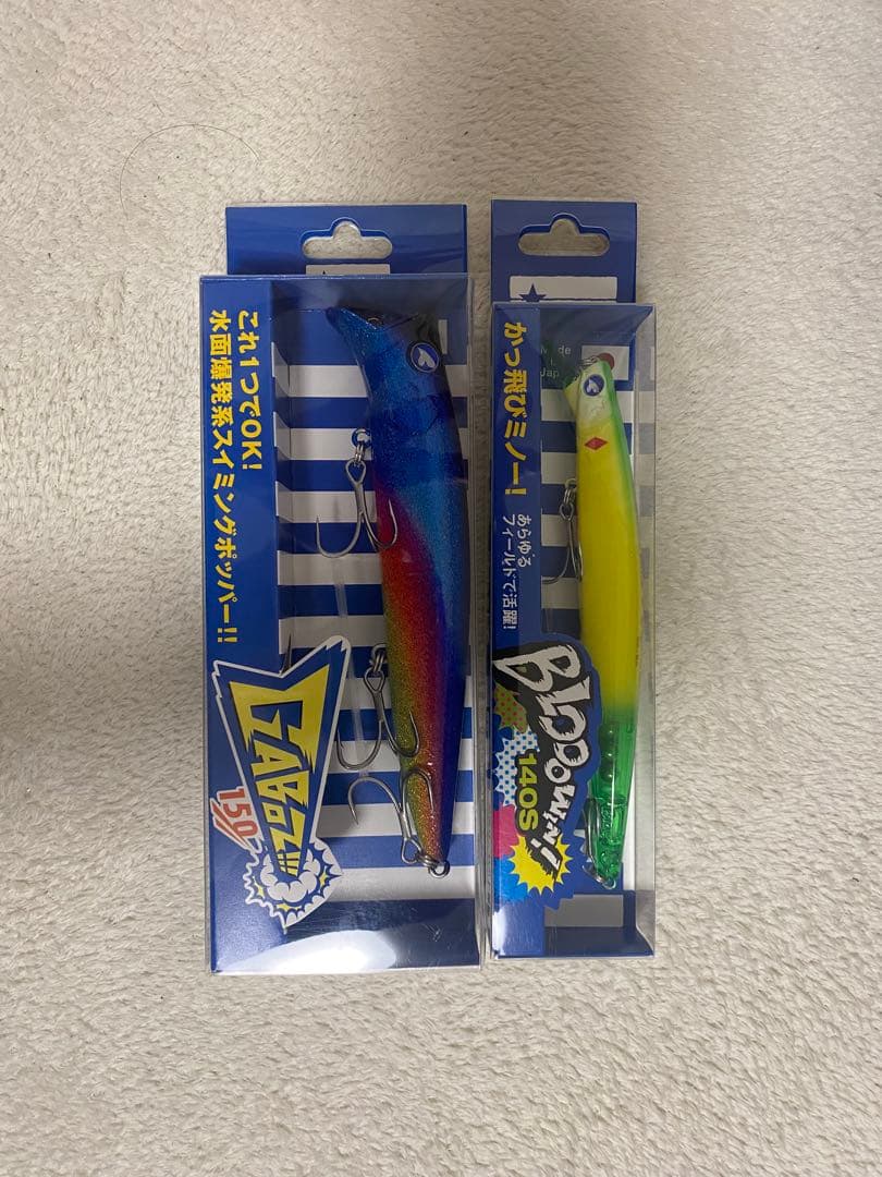 【ブルーブルー】限定カラー ガボッツ150 ブローウィン140S ふるさと納税